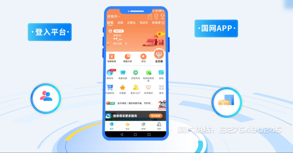 景谷傣族彝族自治县电力供需平台MG动画制作_电力系统可视化动画设计_智慧电网数字化宣传动画_电网科普动画_
